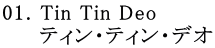 01. Tin Tin Deo      ティン・ティン・デオ 